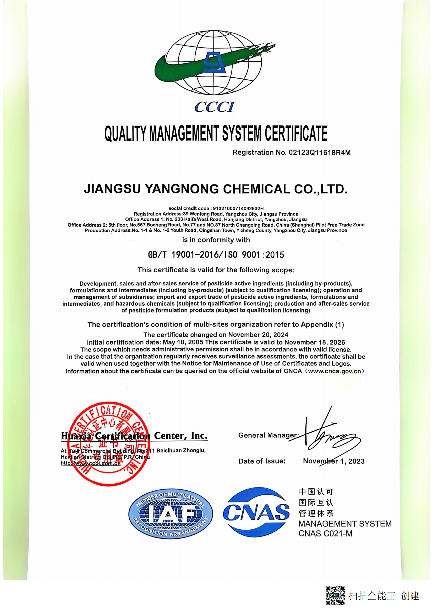 Quality Certification